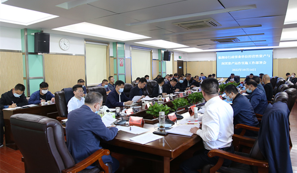 1014刘琦闲置资产运作会_副本.jpg