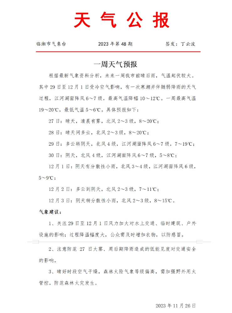 微信截图_20231127092248.png