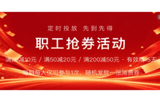过期提醒！湖南工会消费券15日内有效，你用了吗？