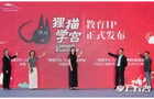 博物馆如何接住“泼天流量”？
