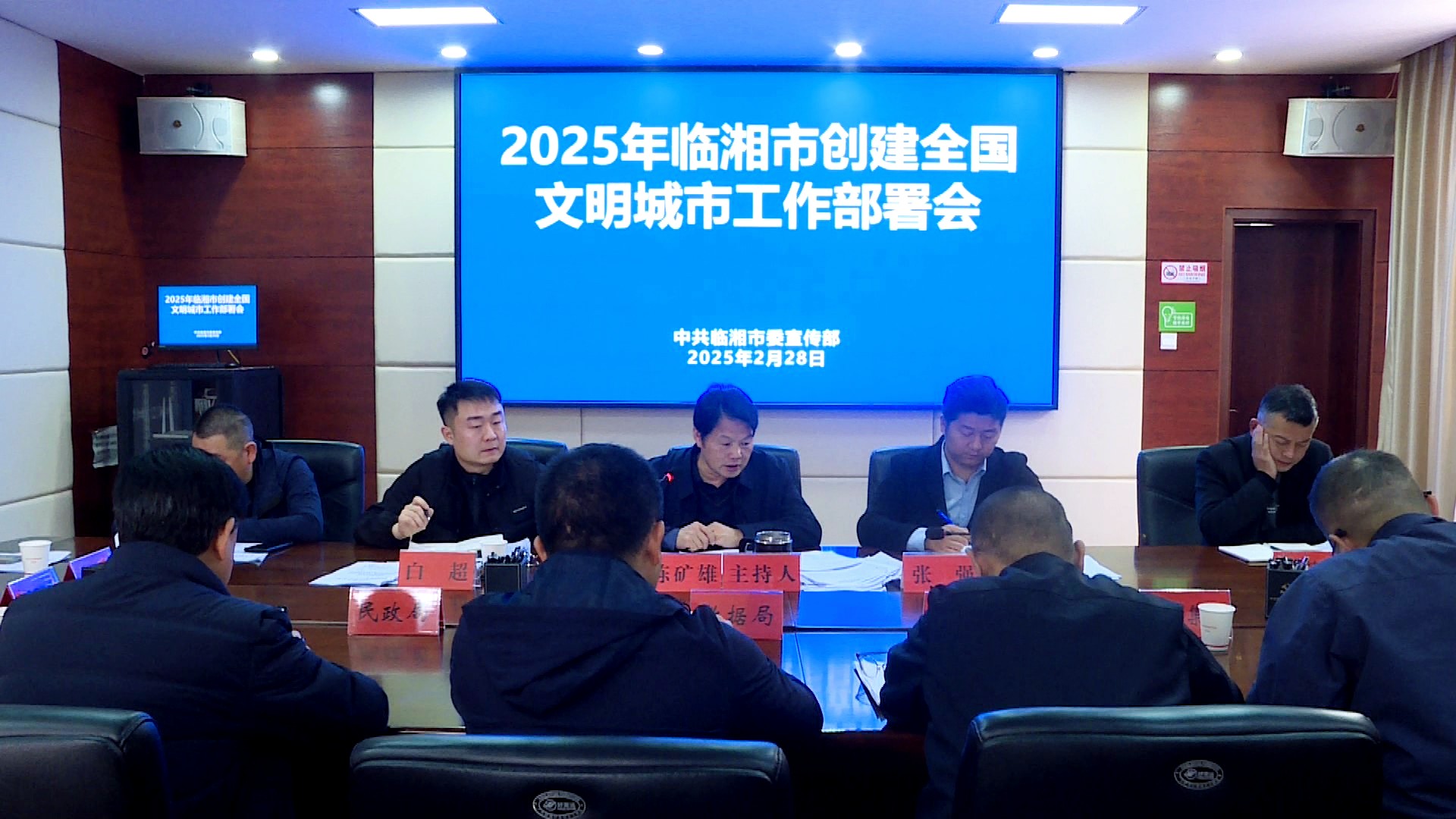 文明创建会01.JPG