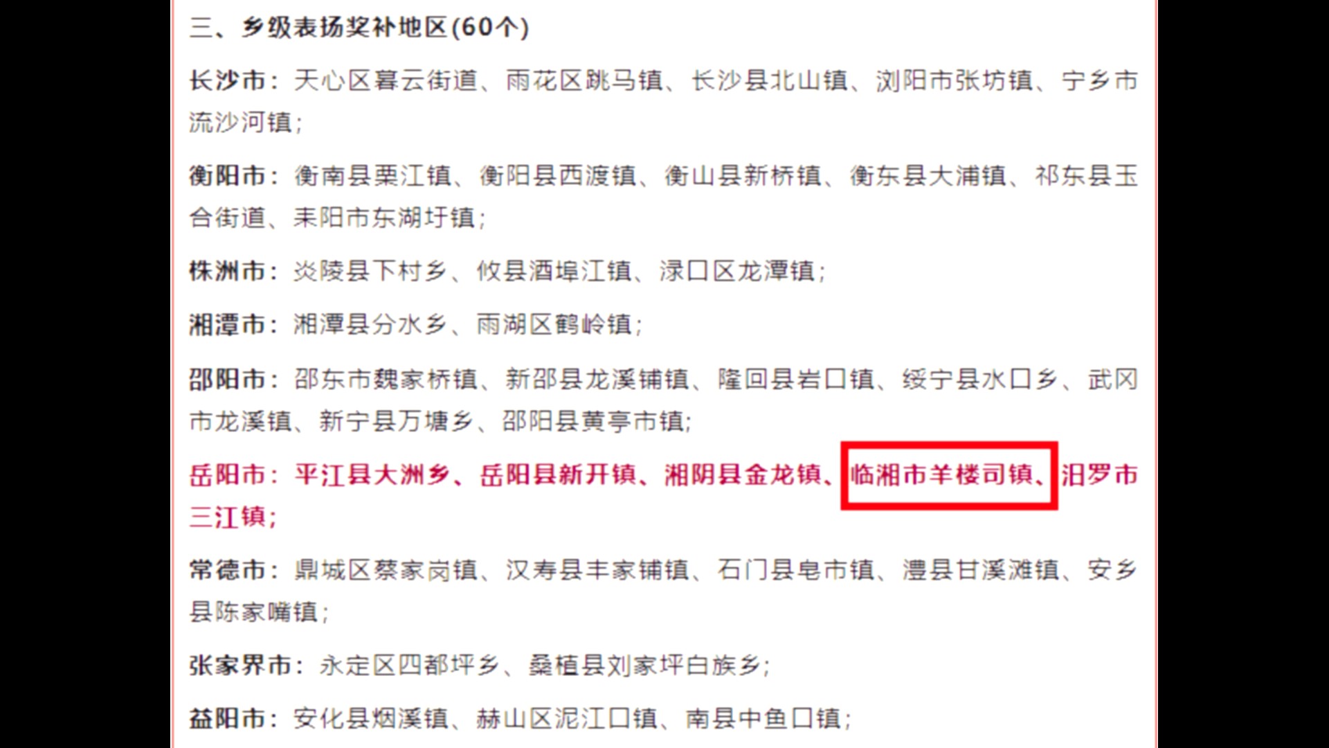 林长制.JPG