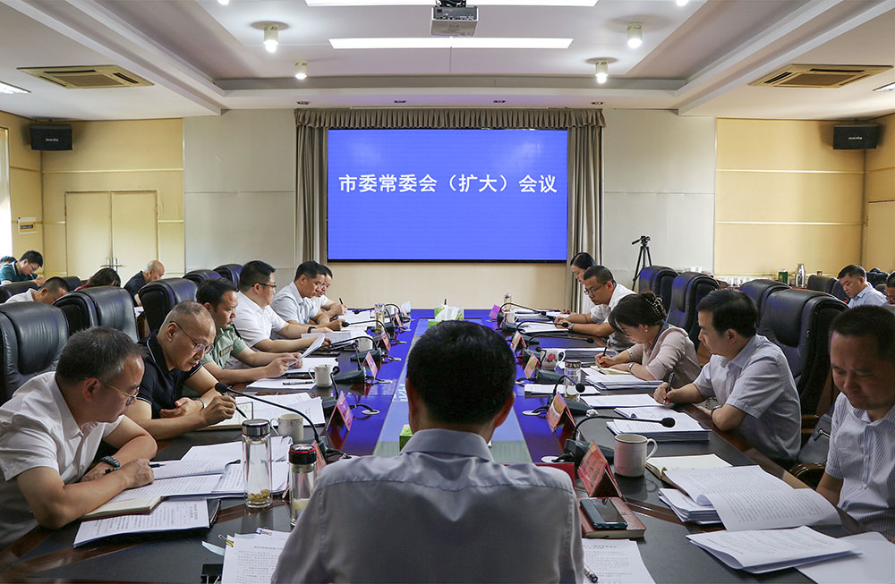 0917扩大会议.jpg