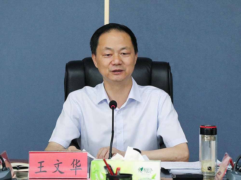 0917扩大会王书记.jpg