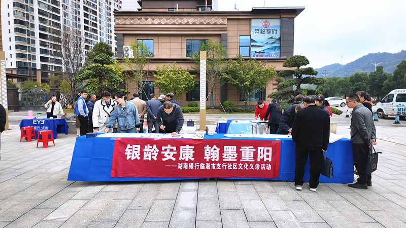 湖南银行2_副本.jpg