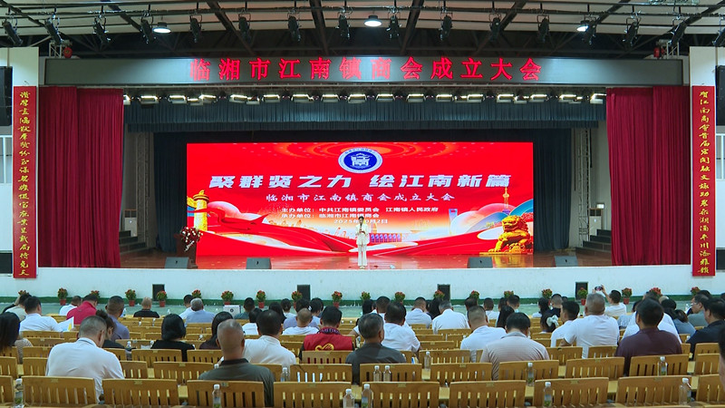 江南商会2_副本.jpg