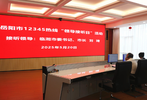 刘琦接听12345热线 现场回应群众诉求