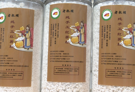 长塘镇托坝社区：富民产业有特色 乡村振兴添“薯”光