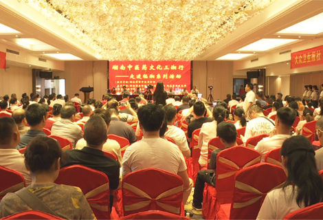 “湖南中医药文化三湘行”活动走进我市