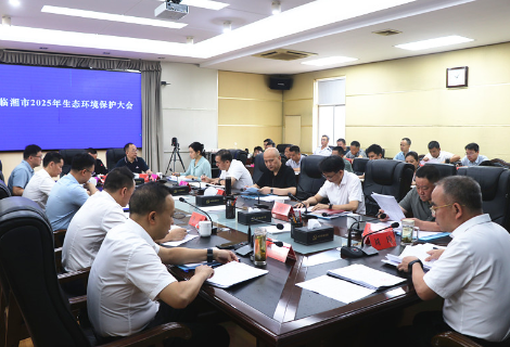 刘琦主持召开2025 年生态环境保护大会