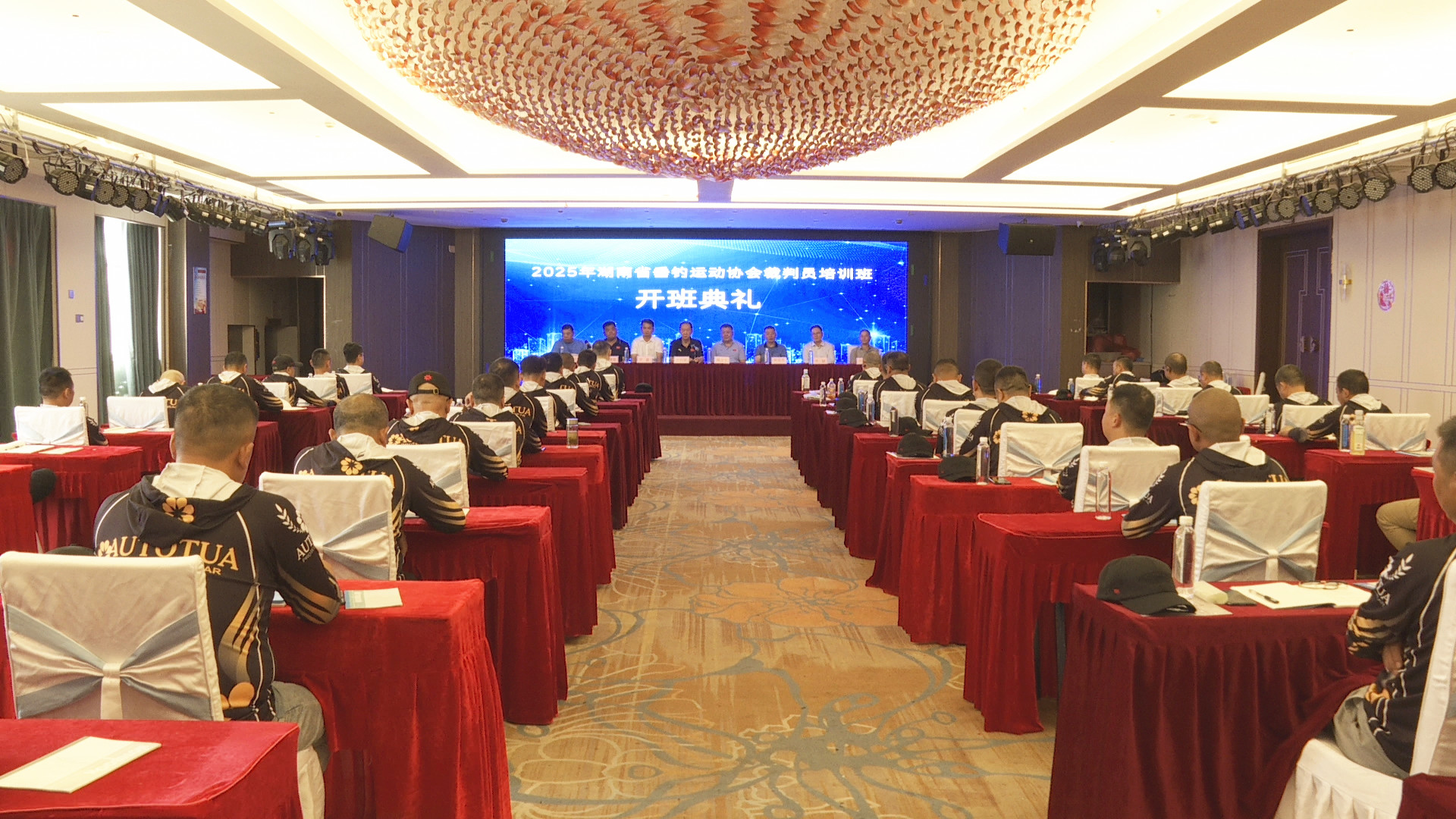 2025湖南垂钓培训班开班典礼_副本.jpg