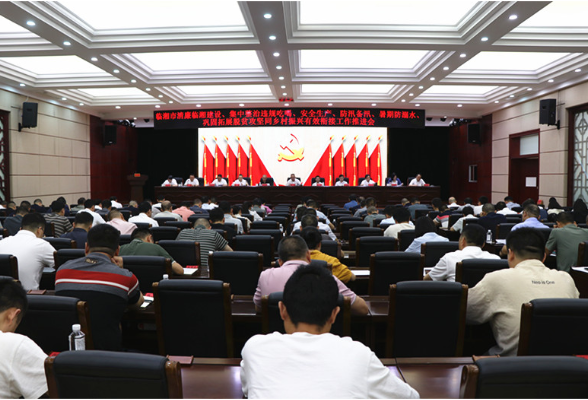 刘琦主持召开全市重点工作推进会