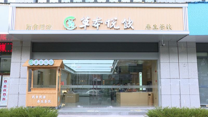 药食同源_副本.jpg