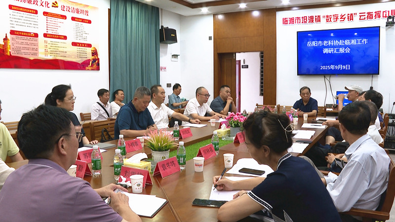 老科协.jpg1_副本.jpg