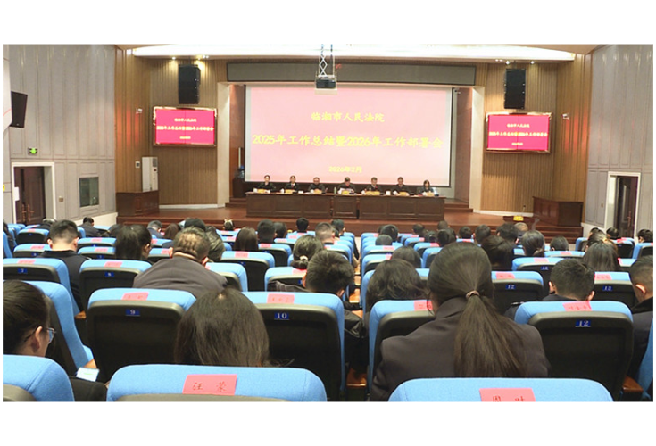 市人民法院：凝心聚力担使命 实干笃行启新程 