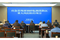 【大兴调查研究】应急管理部调研组来我市调研高新区重大风险防控平台建设工作