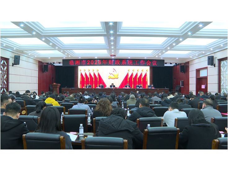 市财政局：聚焦“六讲六抓” 勇担六大角色 为“六个临湘六个区”建设强财赋能