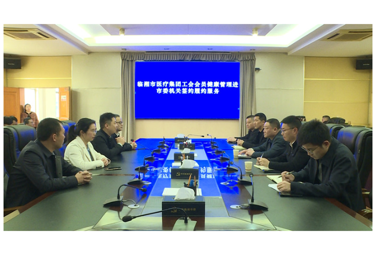 市医疗集团:健康服务进机关 暖心守护职工健康