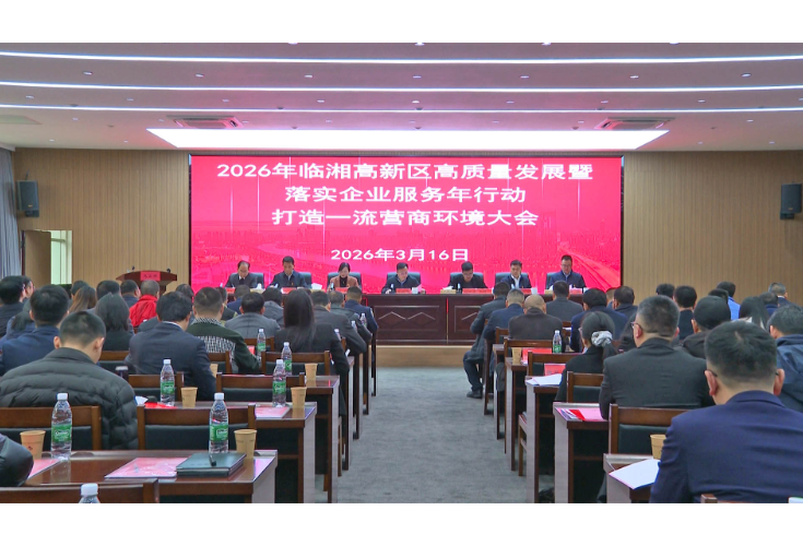 临湘高新区：锚定千亿目标 深耕一主一特 以创新实干书写高质量发展新答卷 