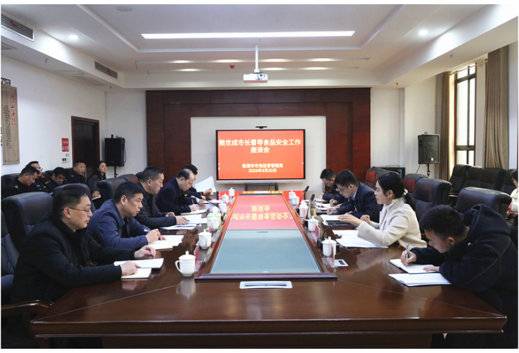 熊世成专题督导全市食品安全工作