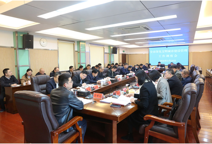 熊世成专题调度全市深化文明城市建设管理工作