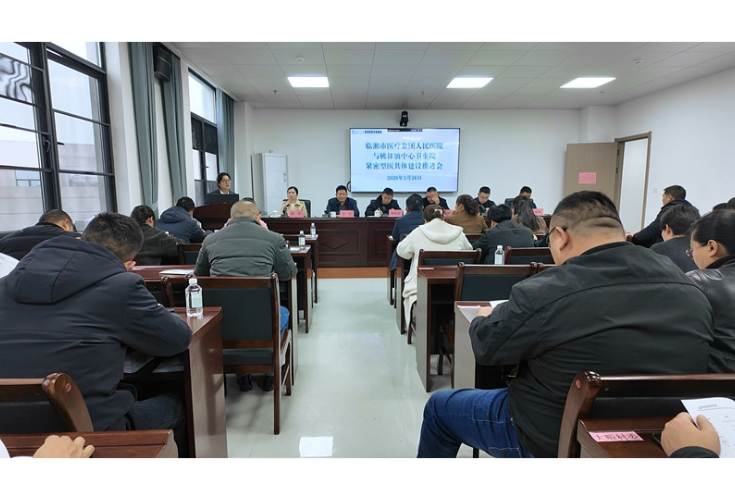 市人民医院：推进紧密型医共体建设 提升基层医疗服务能力