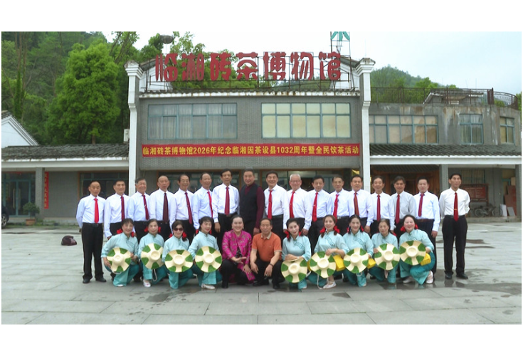 临湘砖茶博物馆：赏砖茶雅韵 传千年茶魂