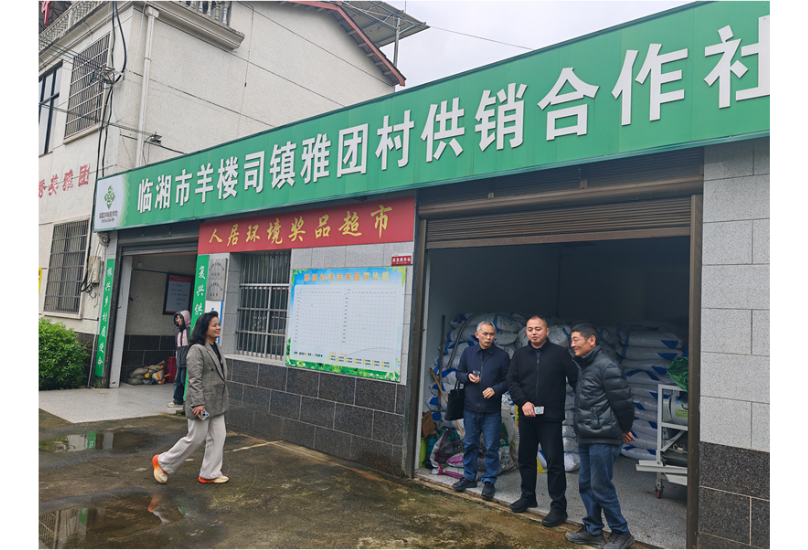 临湘市羊楼司镇： 供销助农服务 搭建产业平台