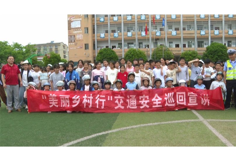 防灾减灾进校园 交通安全护成长