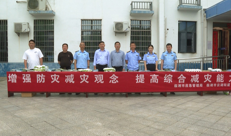 云湖防灾_副本.jpg 云湖防灾_副本.jpg
