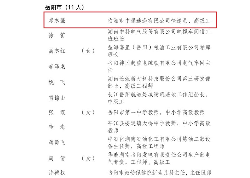 51表彰2_副本.jpg 51表彰2_副本.jpg