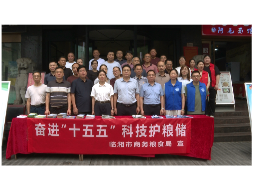 我市开展2026年粮食和物资储备科技活动周宣传活动