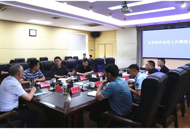 刘琦主持召开全市防汛备汛工作调度会 熊世成出席