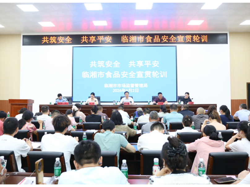 全市食品安全宣贯轮训班举行 熊世成出席开班仪式