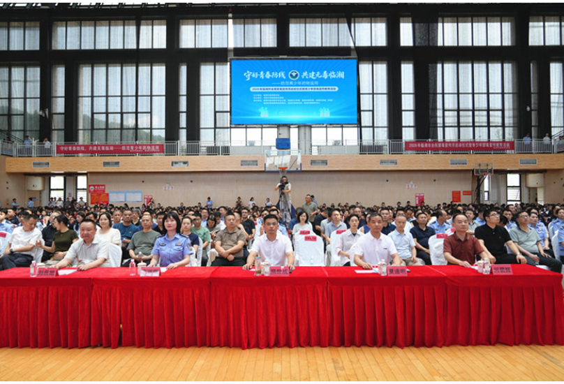 我市举行2026年全民禁毒宣传月启动仪式暨青少年禁毒宣传教育活动 熊世成出席