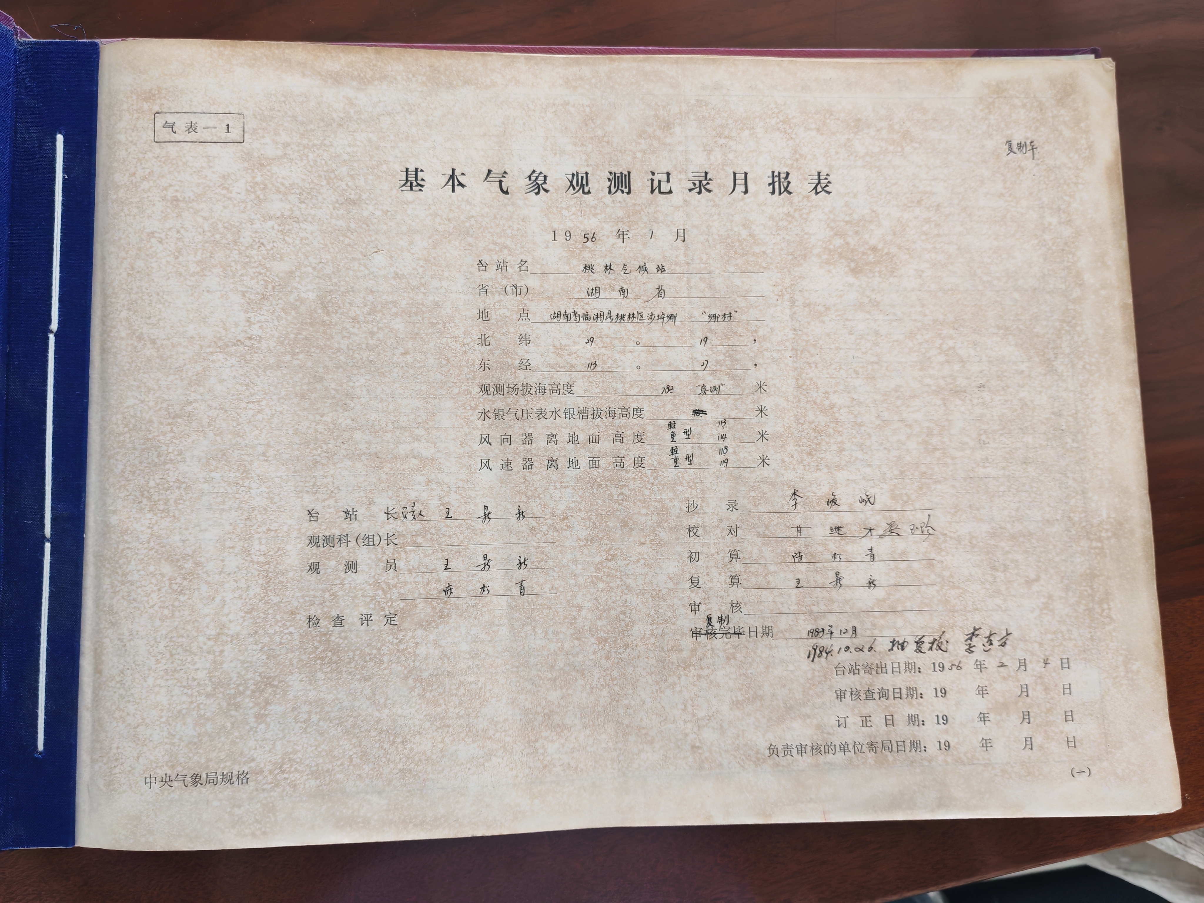 气象局01.jpg 气象局01.jpg