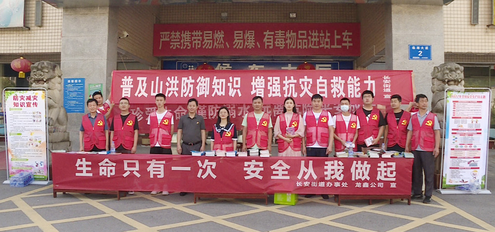 长安街道安全生产_副本.jpg