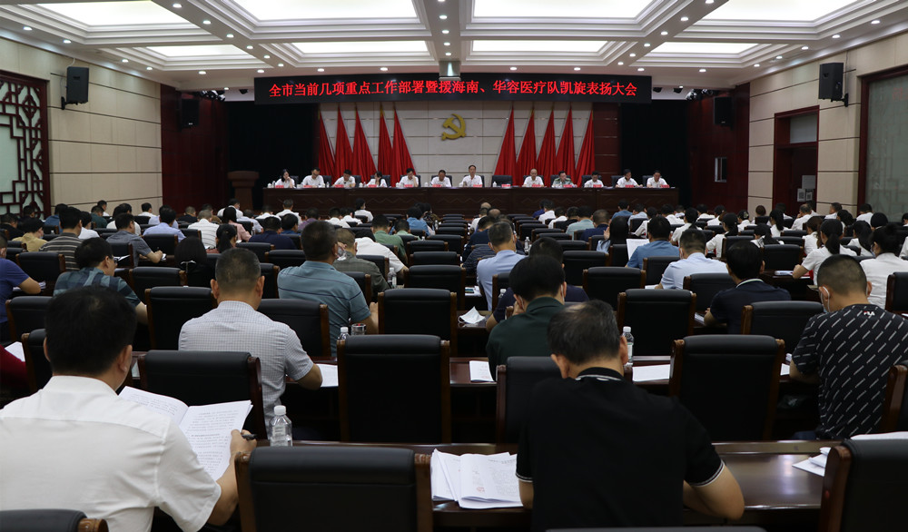 表扬大会.jpg