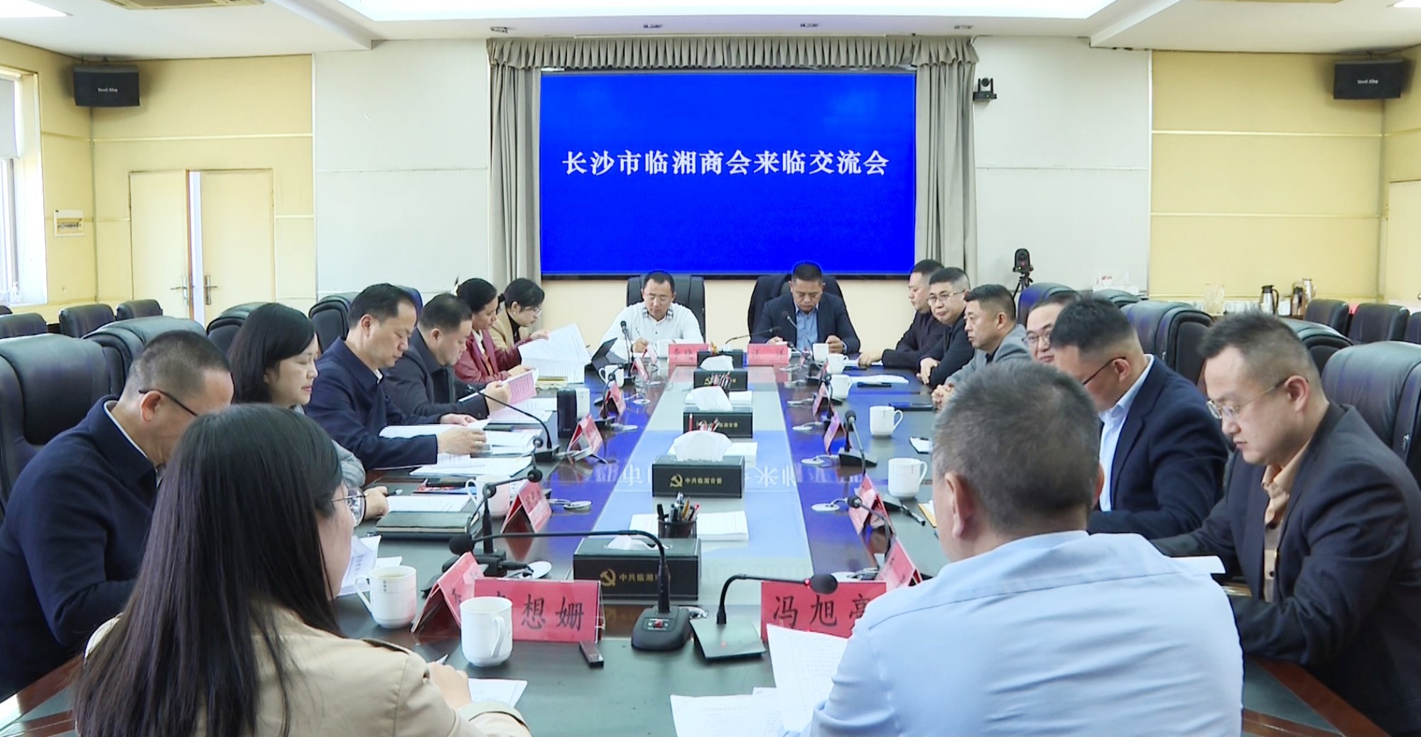 长沙临湘商会011_副本.jpg