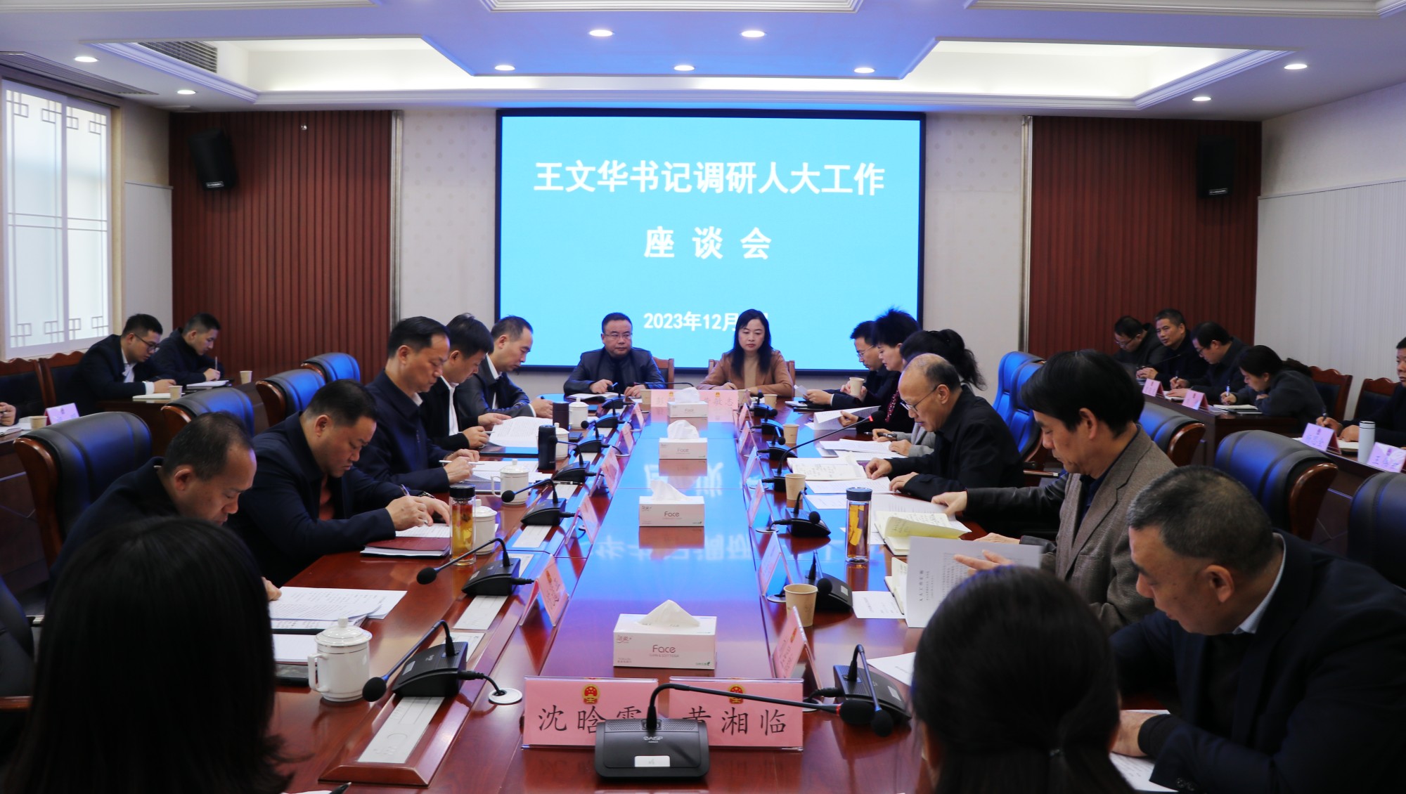 书记人大.jpg1.jpg