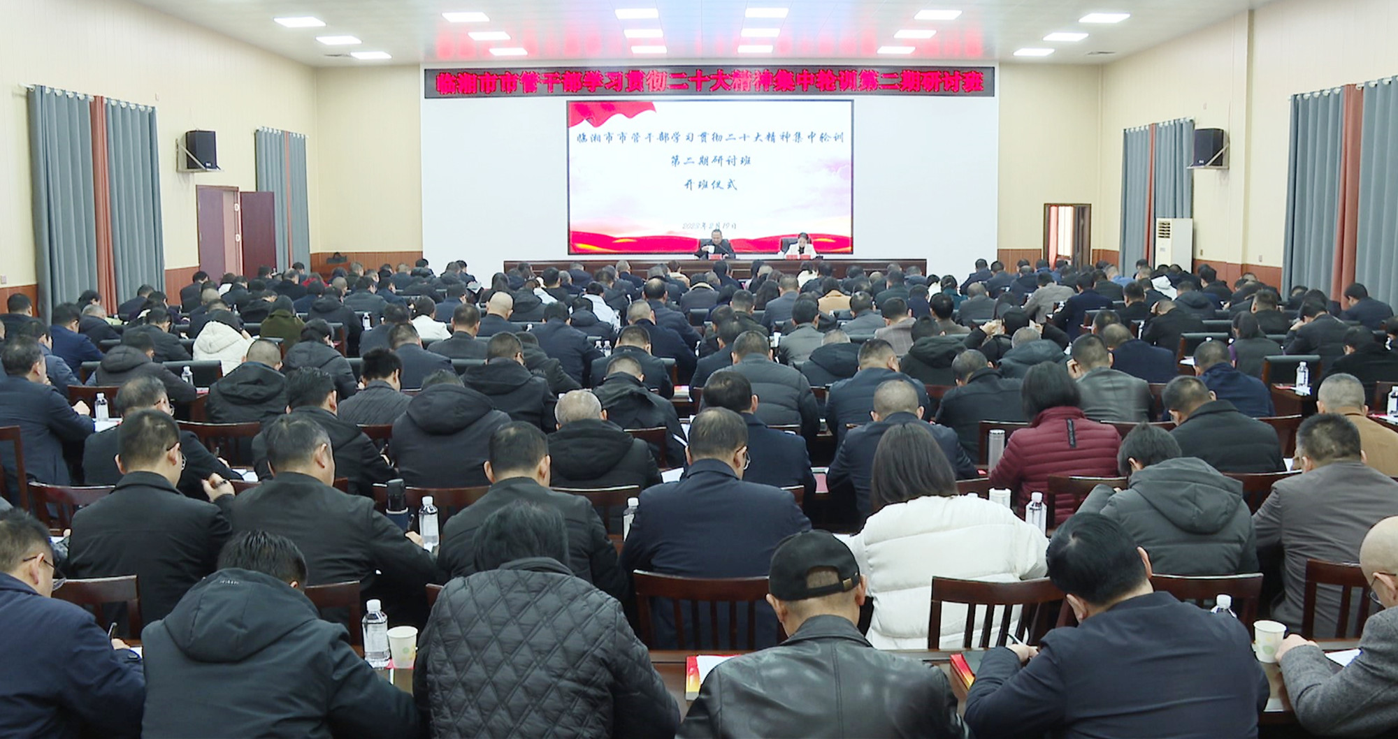 二十大集中轮训.jpg