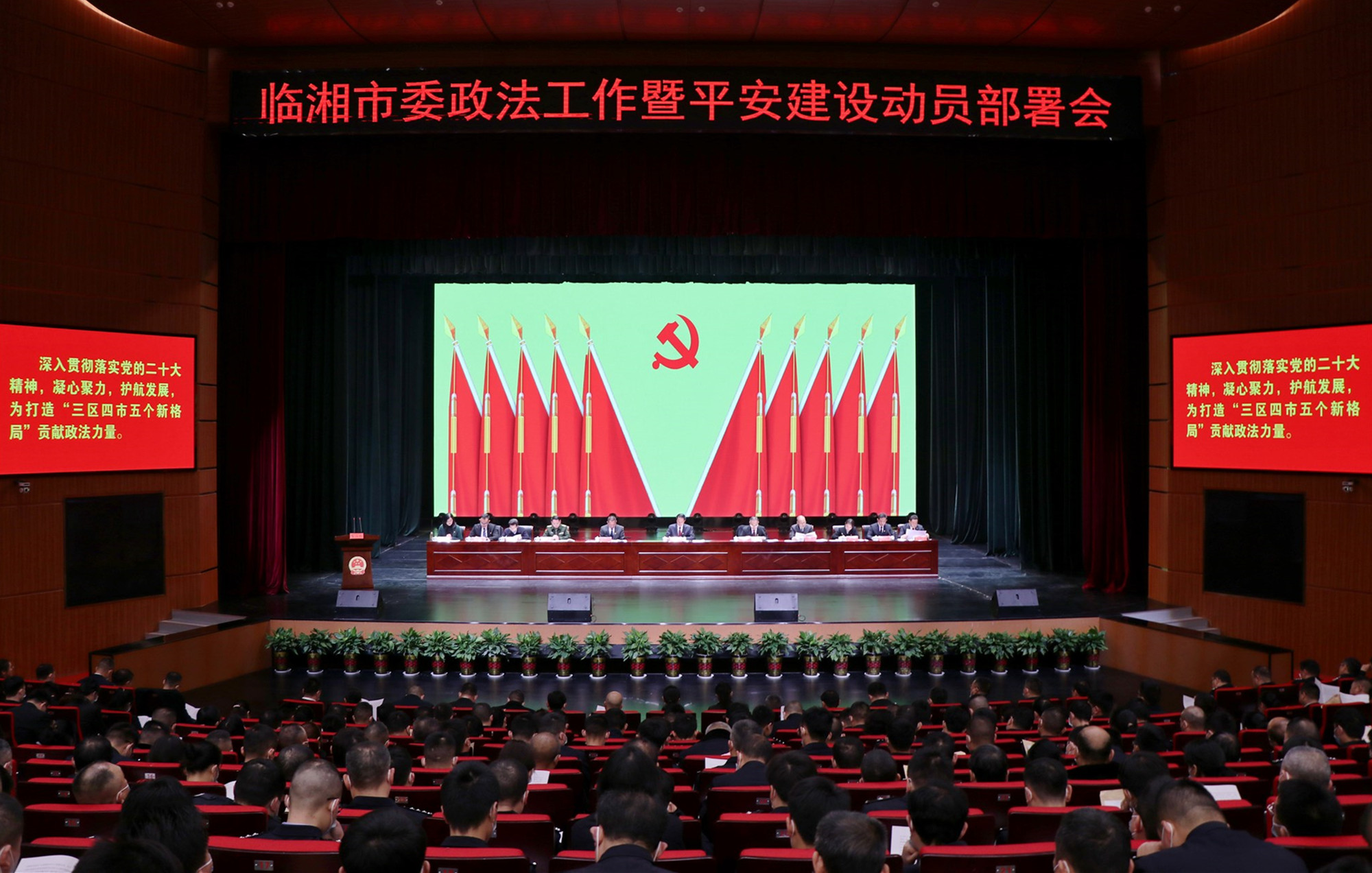 政法.jpg