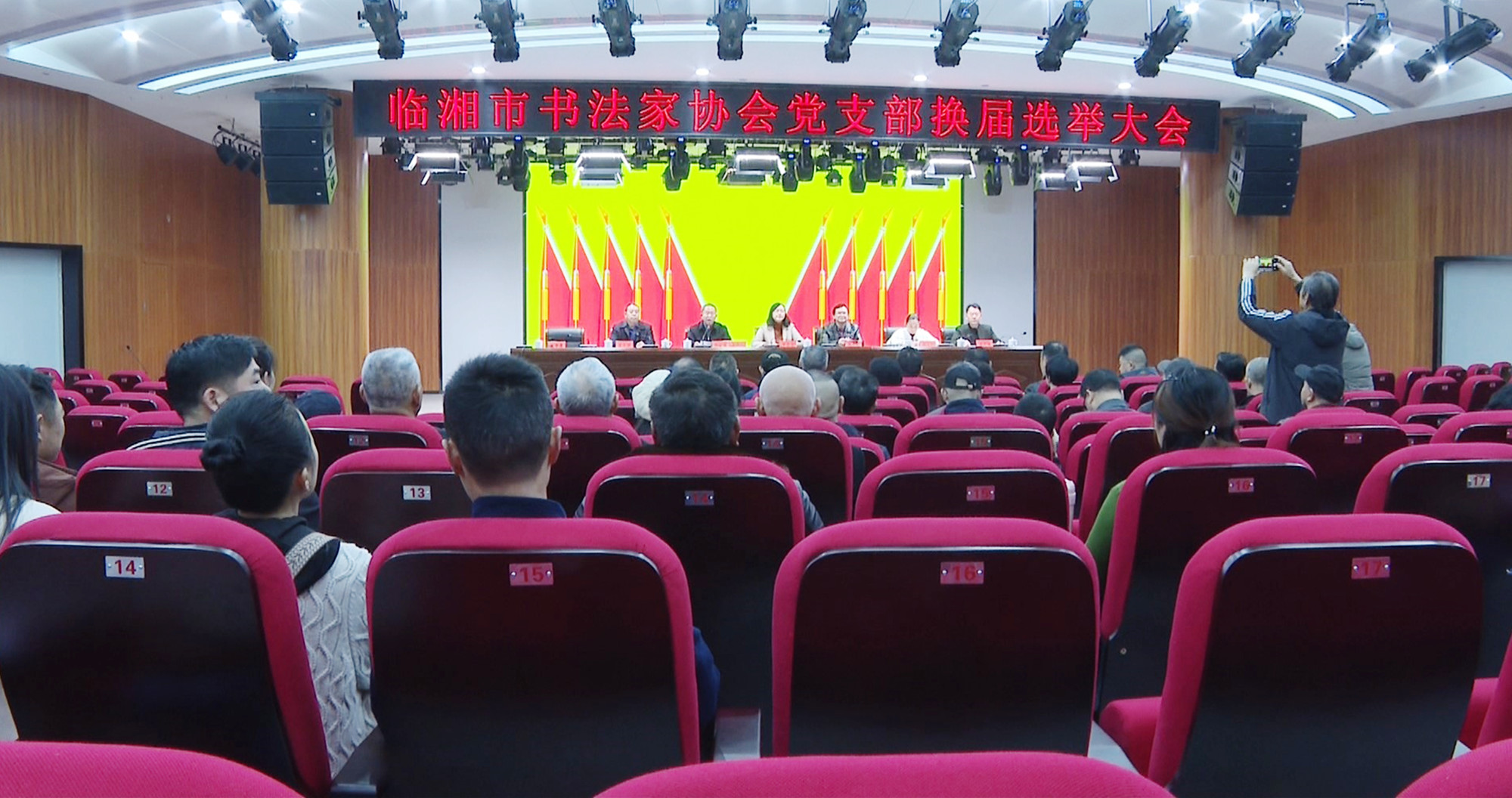 书法协会换届001.jpg