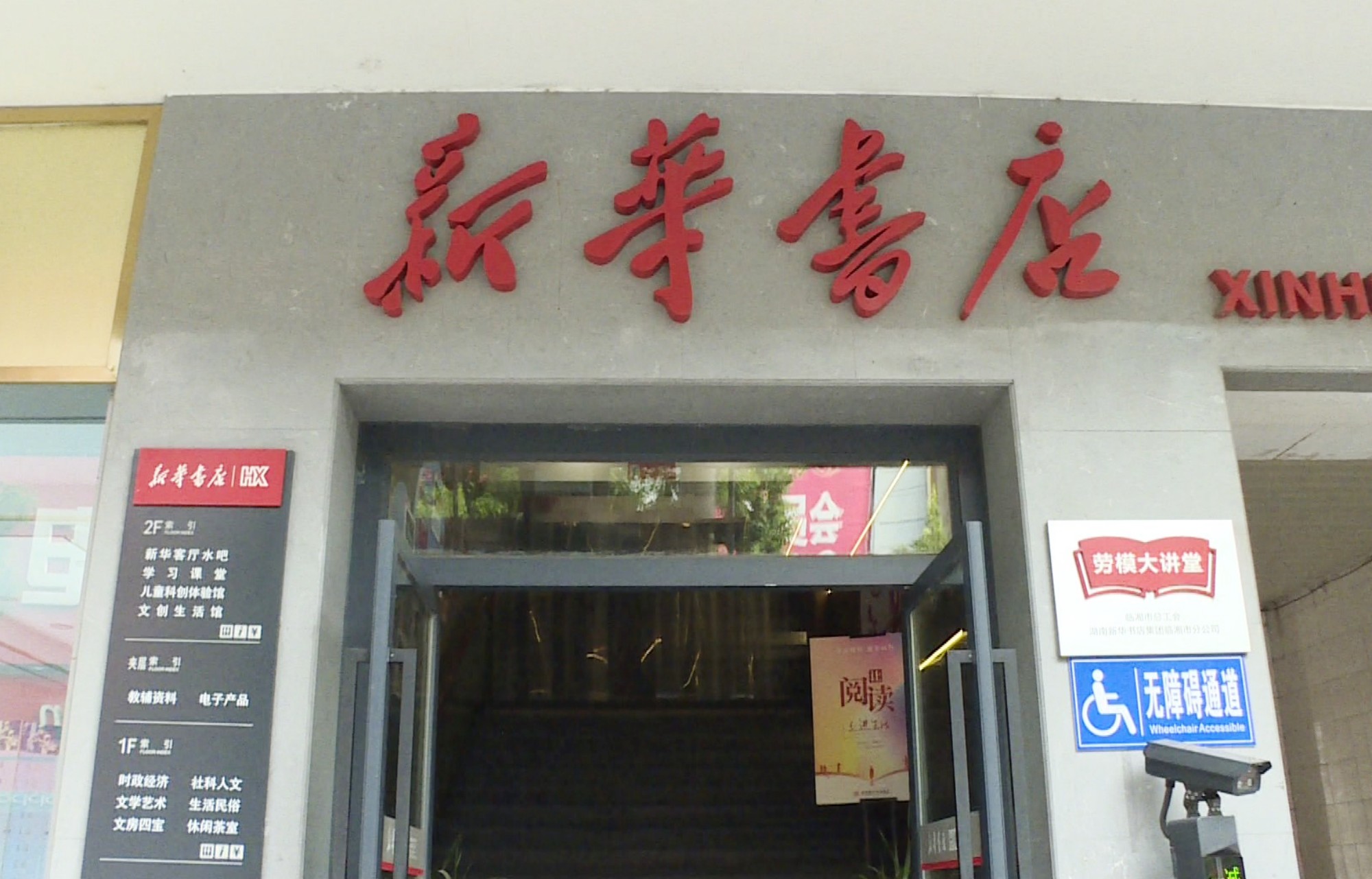 新华书店005_副本.jpg