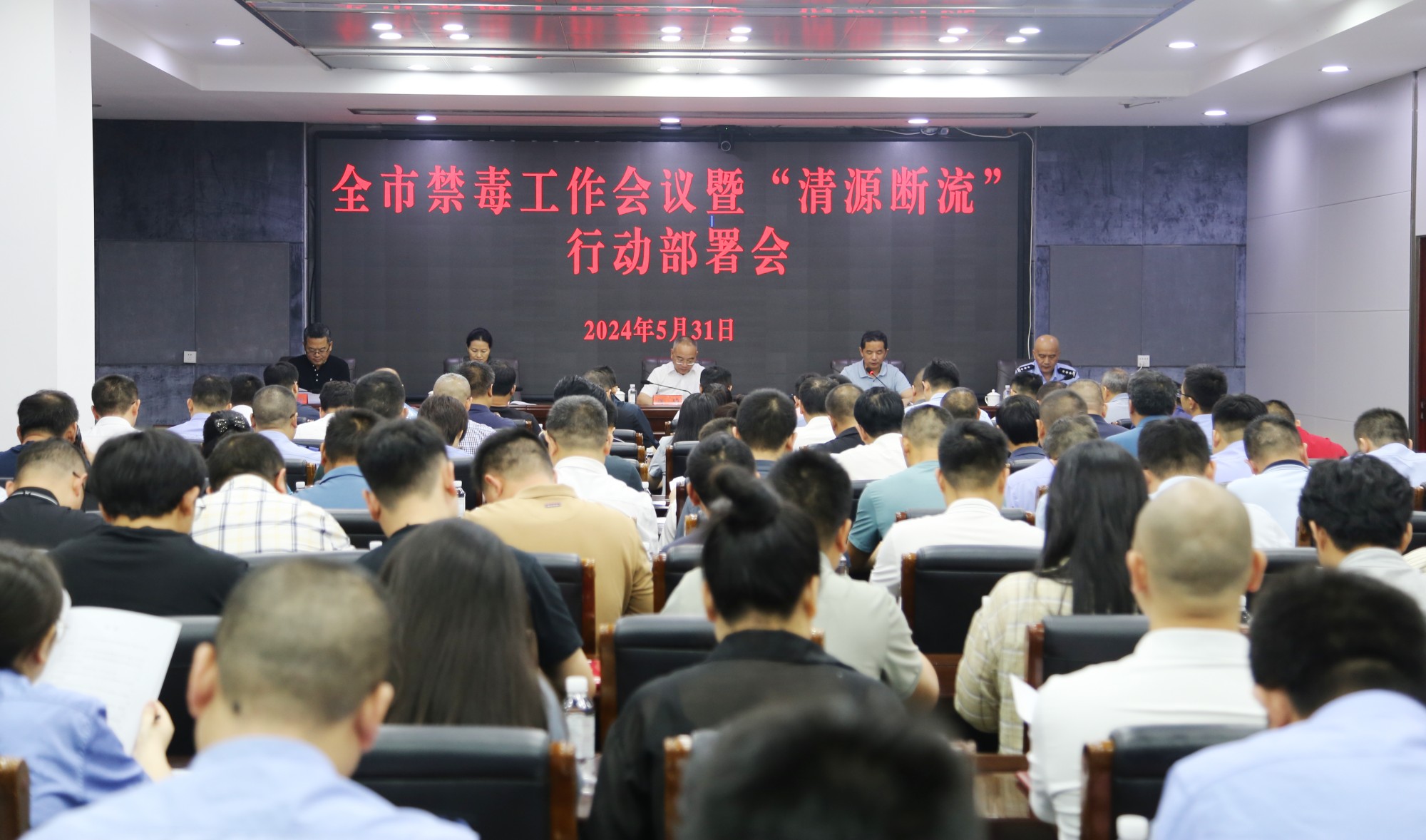 市长禁毒.jpg