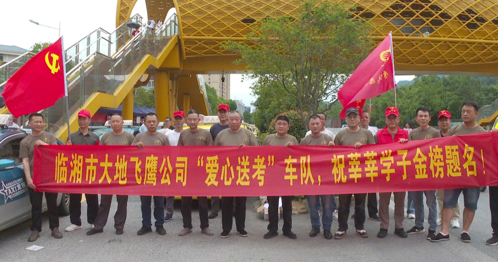 出租车爱心送考001_副本.jpg