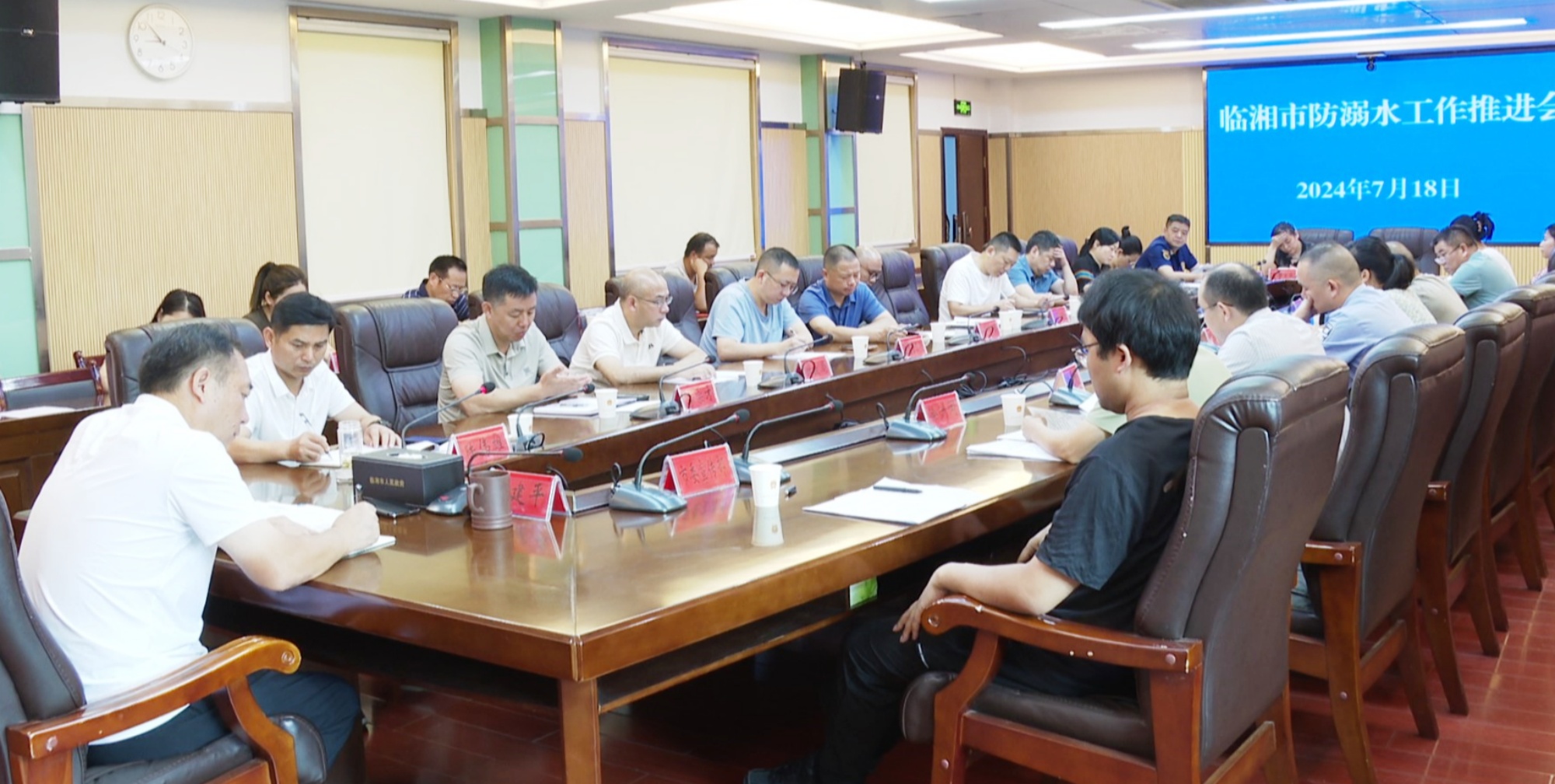 全市溺水会001_副本.jpg