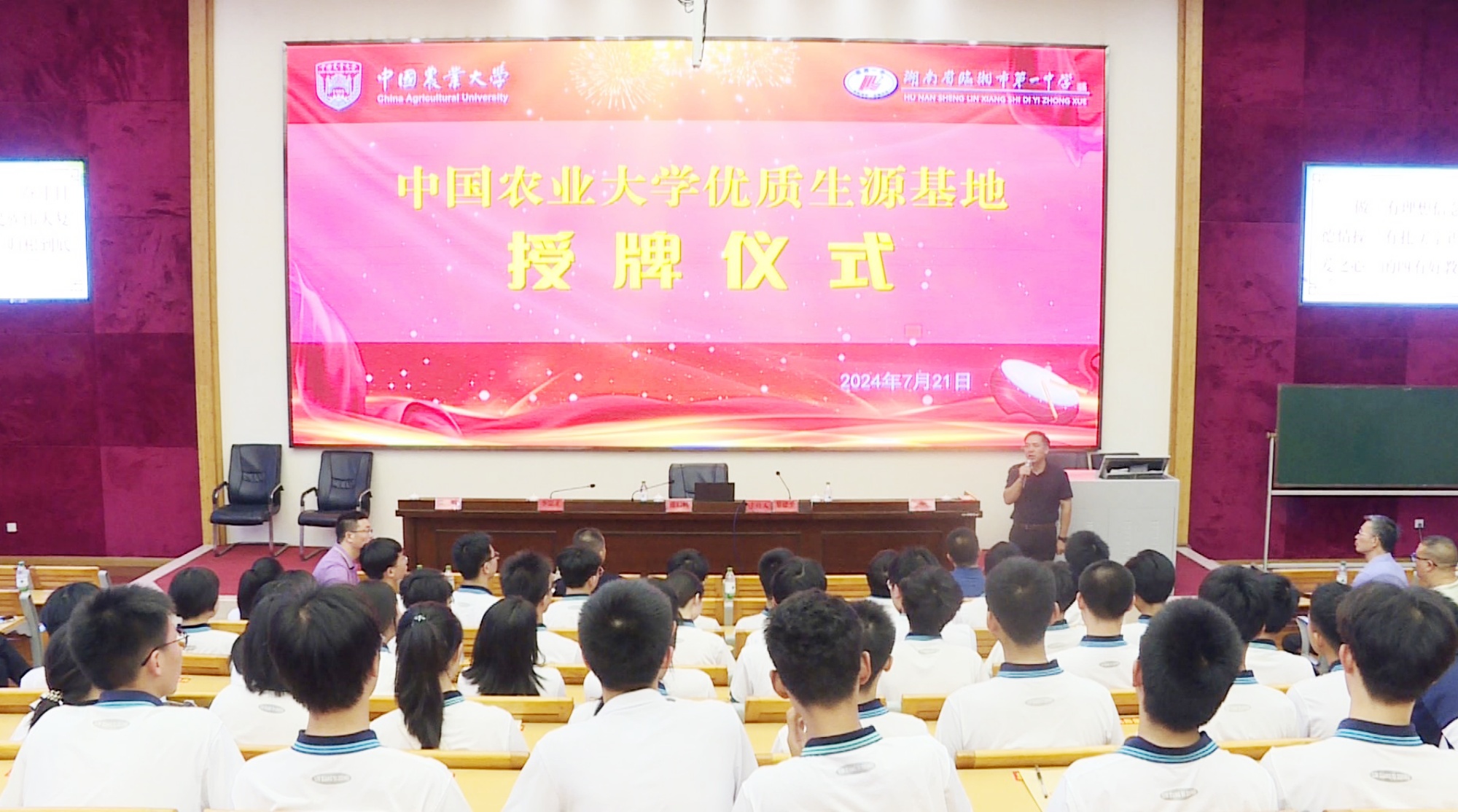 农业大学授牌001_副本.jpg