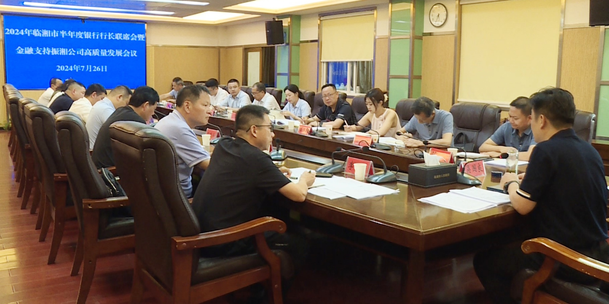 银行联席会001_副本.jpg