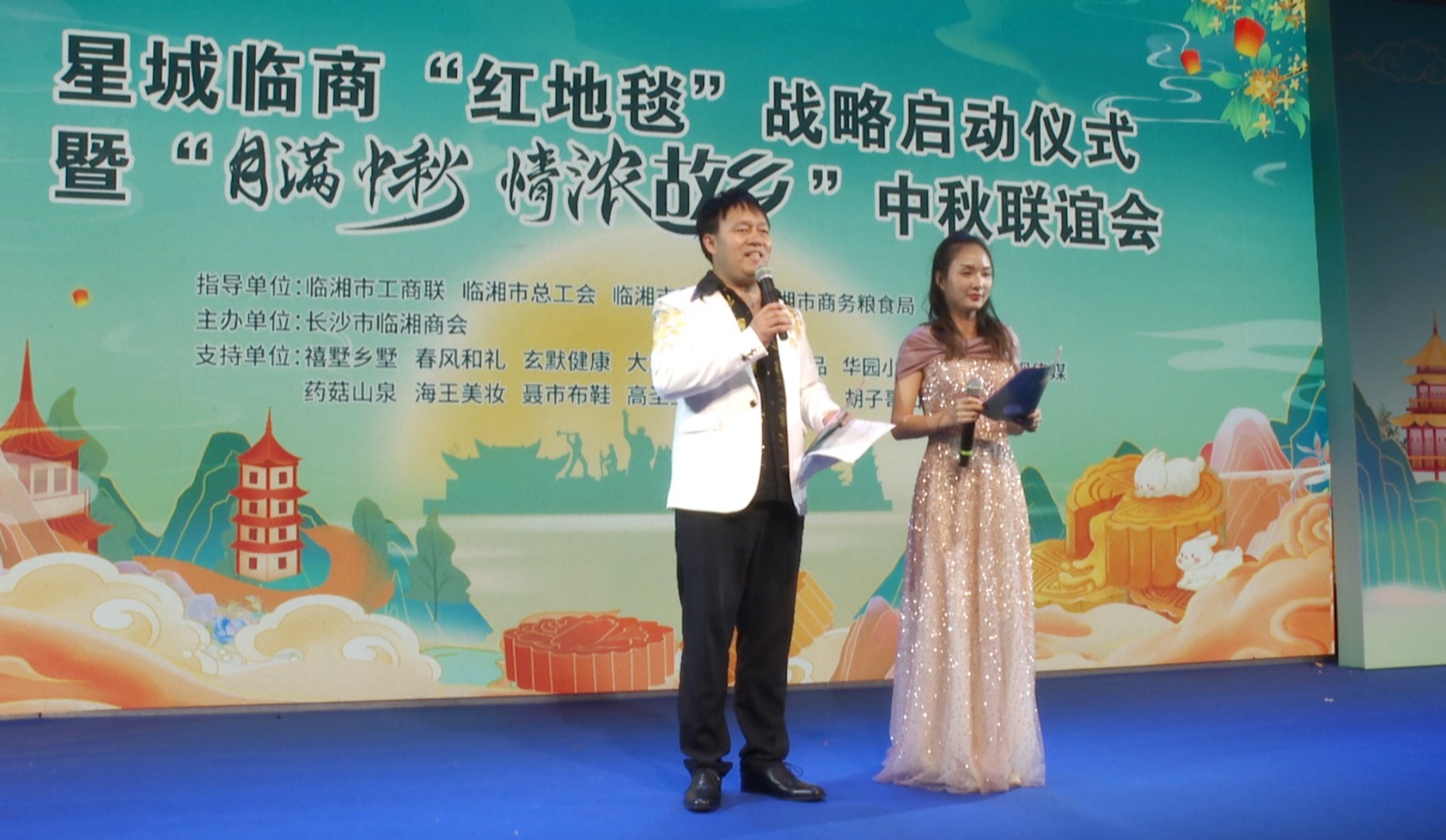 星城中秋联谊会001_副本.jpg